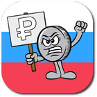Восстание Рубля! иконка