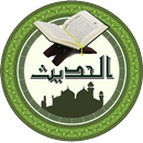 Shia Hadith App APK