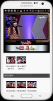 엔지오스타티비(NGOSTARTV) captura de pantalla 3