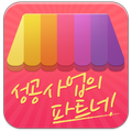 소호링(U+전용앱)