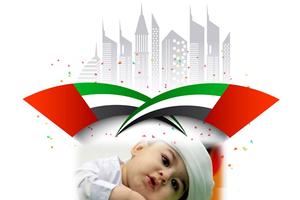 UAE National Day Photo Frames الملصق