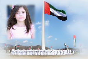 UAE National Day Photo Frames تصوير الشاشة 1