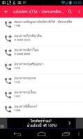 สายด่วนฉุกเฉิน capture d'écran 2