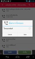 สายด่วนฉุกเฉิน スクリーンショット 3
