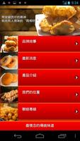 國昌雙胞胎-甜甜圈-麻花卷-包餡餅點心 screenshot 3