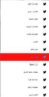 اقتباسات وتغريدات screenshot 1