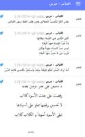 اقتباسات وتغريدات screenshot 3