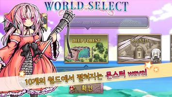 디펜스 위치 2017 Screenshot 2