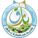 بلدية محافظة بارق aplikacja