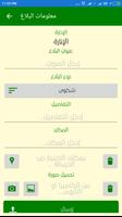 تطبيق بلدية محافظة خميس مشيط screenshot 1