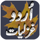 Urdu Ghazalz (Alama Iqbal, Moh-icoon