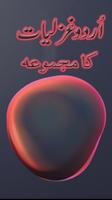 Urdu Ghazalz (Alama Iqbal, Moh-poster