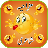 Pushto Funny Poetry (Mazahya Shaire)