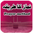 Namaz (Prayer) Method APK