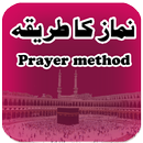Namaz (Prayer) Method APK