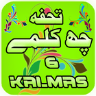 Islamic Tuhfa ( Six Kalmas) icono