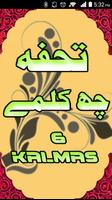 Islamic Tuhfa ( Six Kalmas) Poster