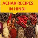 अचार रेसिपीस | Achar Recipes APK