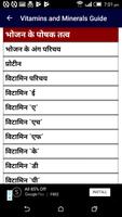 Vitamins & Minerals Guide - Hindi Affiche
