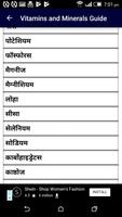 Vitamins & Minerals Guide - Hindi capture d'écran 2
