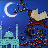 Ramadan Masail O Fazail