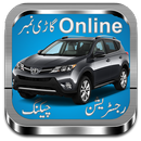 Vehicle Verification (PAK)-APK