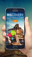 Hiscovery AR পোস্টার