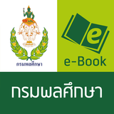 REC E-Book icon
