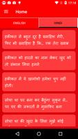 برنامه‌نما 2 Line Shayari Hindi English عکس از صفحه