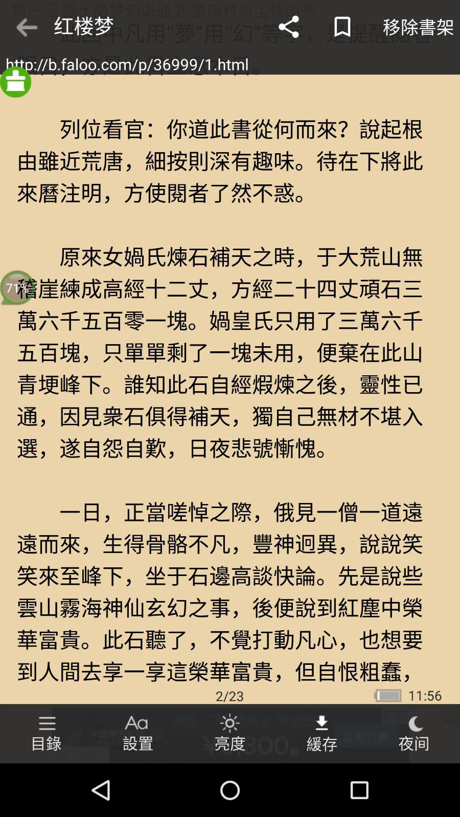 爱小说安卓下载 安卓版apk 免费下载
