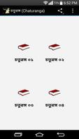 চতুরঙ্গ (Chaturanga) โปสเตอร์