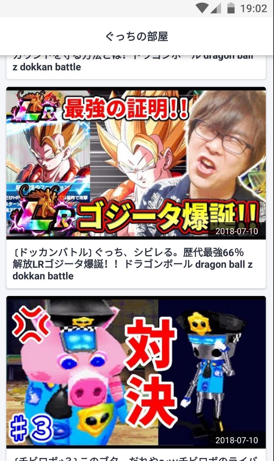 ぐっちの部屋 ミラクルぐっち For Android Apk Download