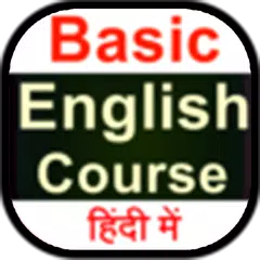 Basic English Course (offline) APK 下載