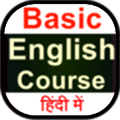”Basic English Course (offline)