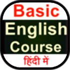Basic English Course 圖標