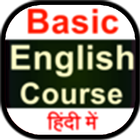 Basic English Course أيقونة