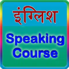 Descargar APK de english speaking course