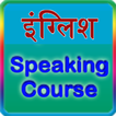 english speaking course (offline)
