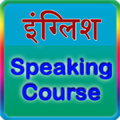 english speaking course