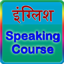 english speaking course (offline) APK