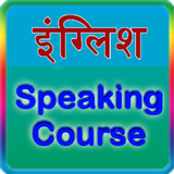 english speaking course иконка