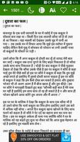 1500 ज्ञान की कहानियाँ (Knowledge Stories) تصوير الشاشة 2