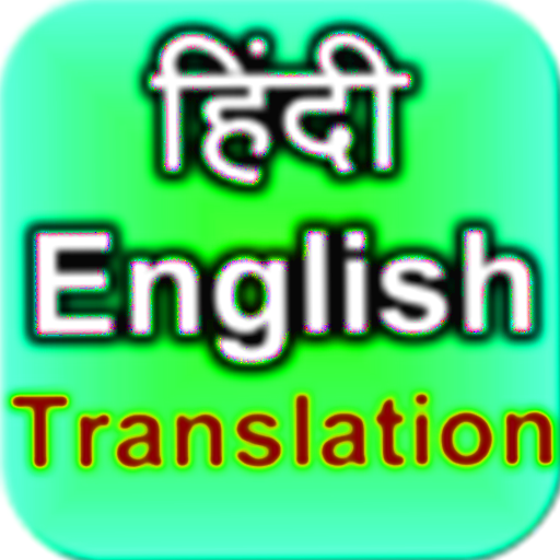 Hindi to English Translation
