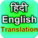 APK Hindi to English Translation