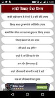 जल्दी शादी करने के टिप्स الملصق