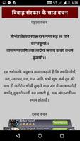 जल्दी शादी करने के टिप्स تصوير الشاشة 1