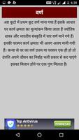जल्दी शादी करने के टिप्स تصوير الشاشة 3