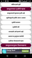Vastu Shastra in Marathi скриншот 3