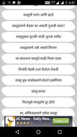 Vastu Shastra in Marathi скриншот 2