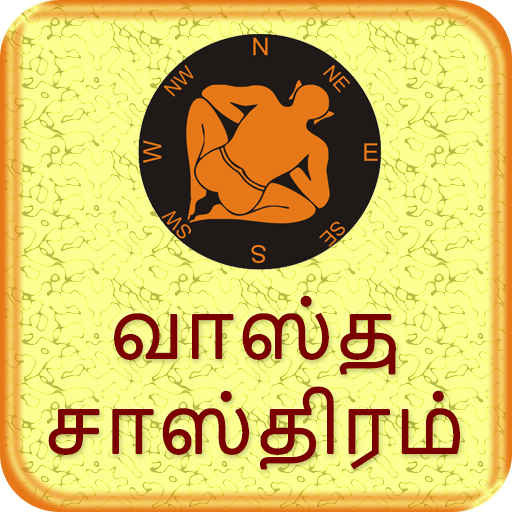 Vastu Shastra in Tamil